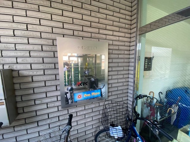 シャインeikiのロビー