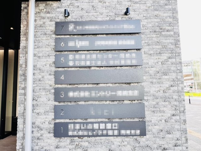 ARスクエアのその他共用部分