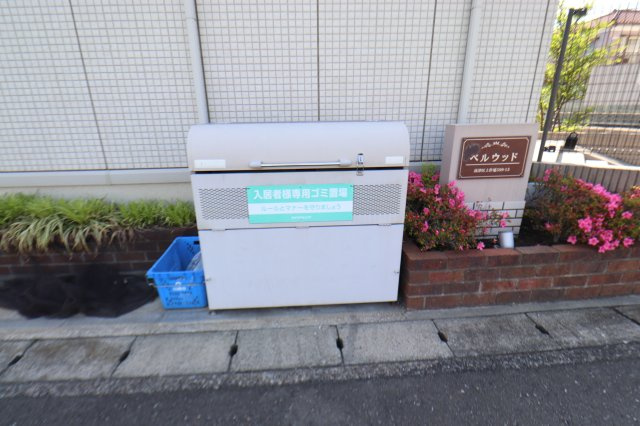 ベルウッドのその他共用部分|※現況優先となります。