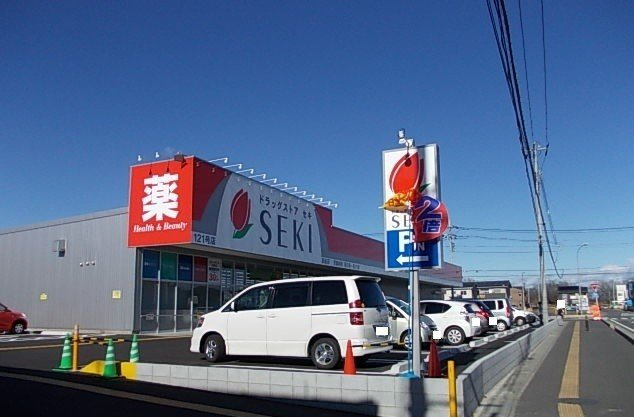 クロノス　Ⅱの周辺|ドラックストアセキ高坂店まで400m