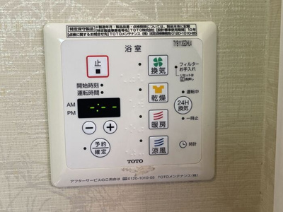 【設備】 | サウスメゾンムーランルージュ