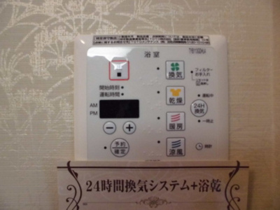 【設備】 | サウスメゾンムーランルージュ