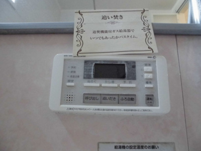 【設備】 | サウスメゾンムーランルージュ