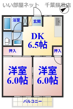リバーサイド88の間取り|ひと味違う？不動産屋のイメージを変えたい！『いい部屋ネット千葉蘇我店』へ是非お越しください♪