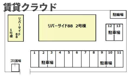 リバーサイド88の区画図