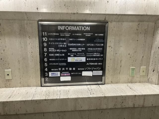 十五番館のその他