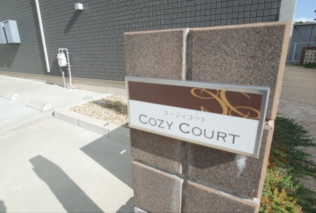 コージィコートのエントランス