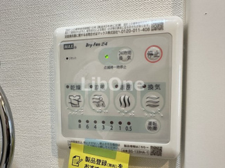 【設備】 | ベイホーム市川 | 浴室乾燥