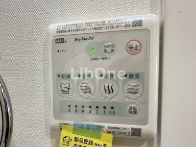 【設備】 | ベイホーム市川 | 浴室乾燥