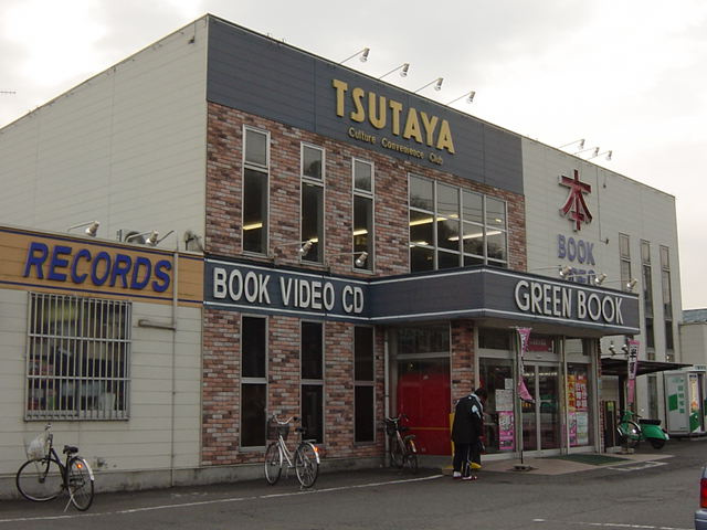 パルムドールの周辺|ＴＳＵＴＡＹＡ（書店・レンタル）まで800ｍ