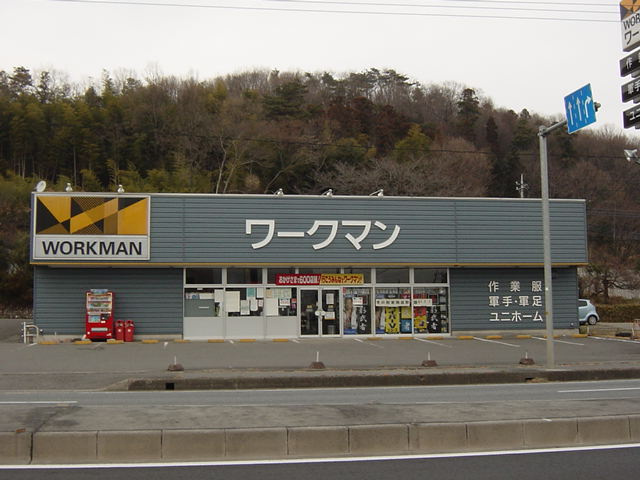 パルムドールの周辺|ワークマンまで800ｍ