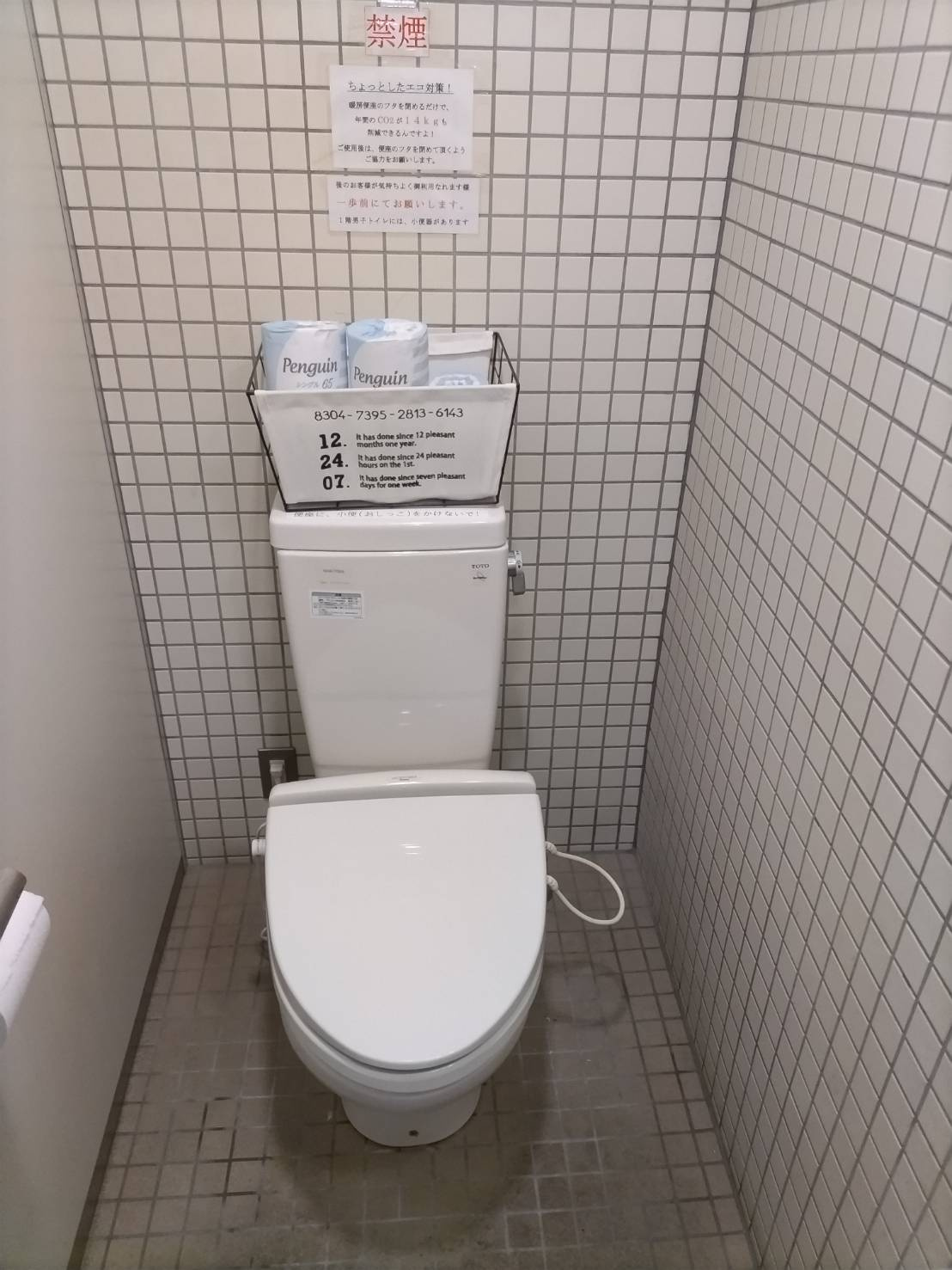 大津市南郷２丁目の店舗事務所のトイレ|共用トイレです