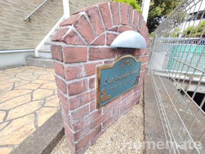 【その他共用部分】 | サンガーデン・バイオレット