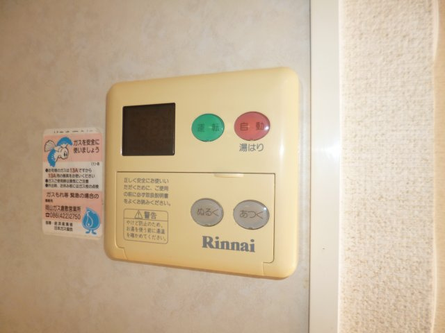 メゾンファミールの設備|給湯リモコン