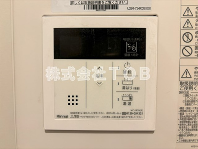 【設備】 | PROTO吉祥寺 | 給湯リモコン