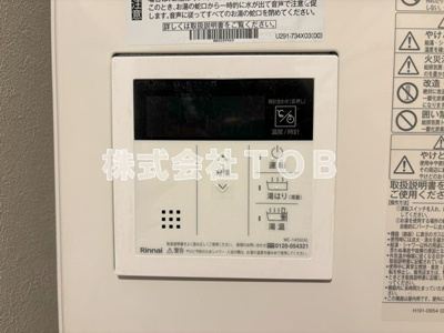 【設備】 | PROTO吉祥寺 | 給湯リモコン