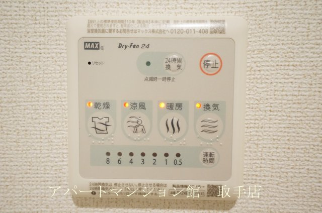 アザレアTⅠの設備