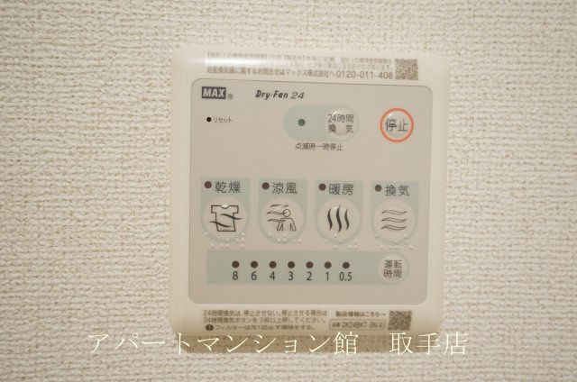 アザレアTⅡの設備