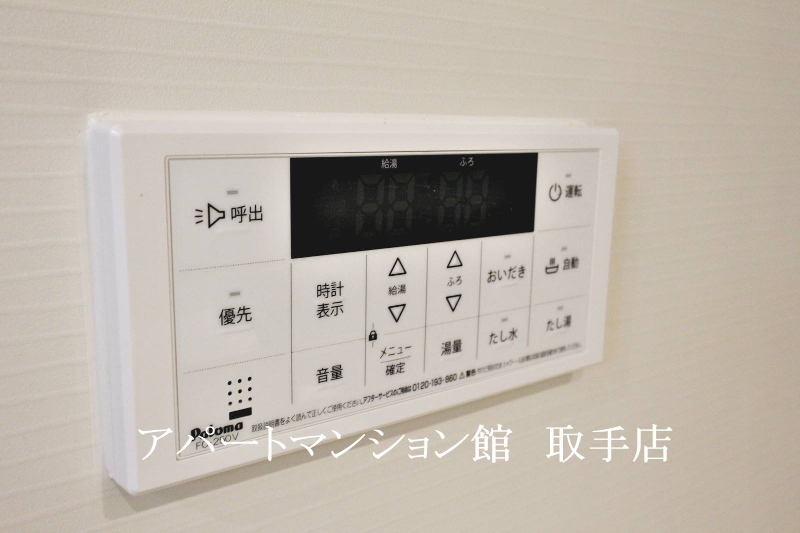 アザレアTⅢの設備