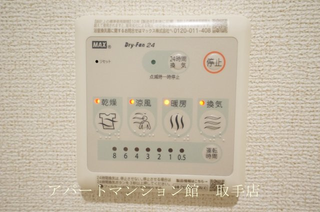 アザレアTⅢの設備