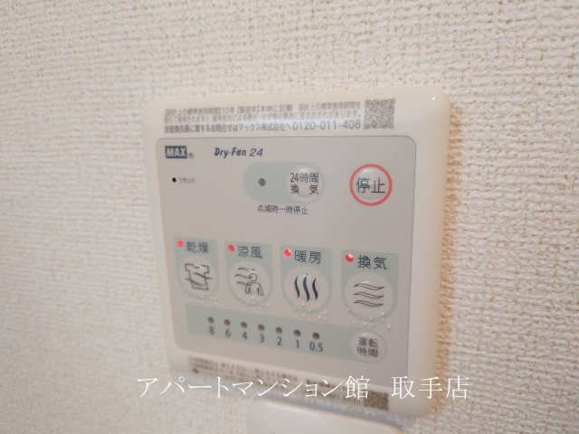 モデルノⅡの設備