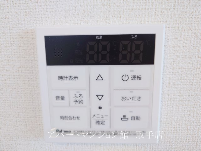 モデルノⅡの設備
