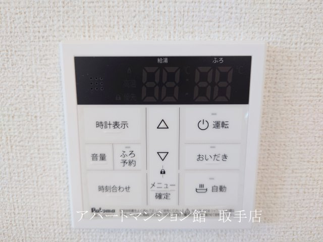 モデルノⅡの設備