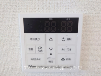 【設備】 | モデルノⅡ