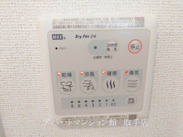 モデルノⅡの設備