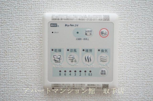モデルノⅢの設備
