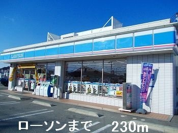 ヌォーヴォ・ドラーゴⅠの周辺|ローソンまで230m