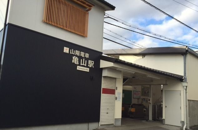 ニューフォレストメゾンＡの周辺|亀山駅まで650m