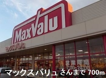 ジラソーレ花影の周辺|マックスバリュさんまで700m