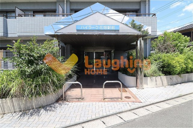 ハイラーク花畑駅前