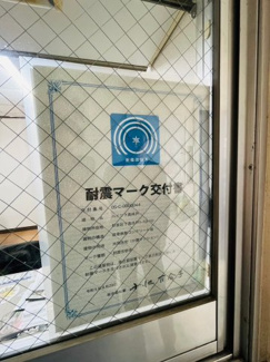 【その他】 | ハイツ下高井戸