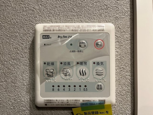 オーパスレジデンス名古屋ステーション｜名古屋市の賃貸ならMy賃貸の設備|オーパスレジデンス名古屋ステーション