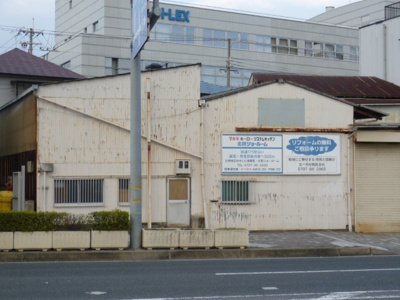 【外観】 | 栄町1丁目土地