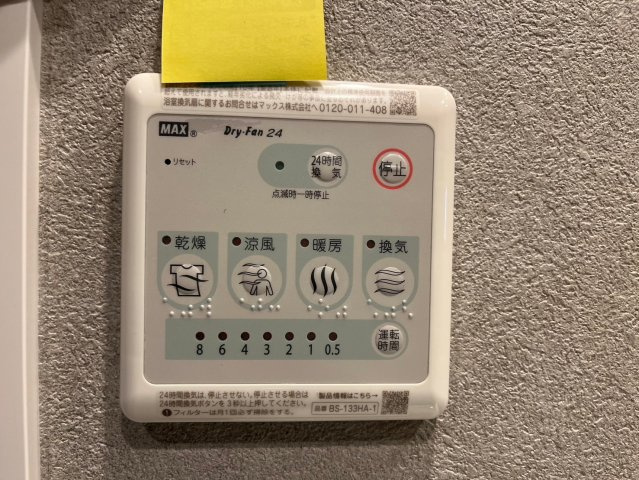 オーパスレジデンス名古屋ステーション｜名古屋市の賃貸ならMy賃貸の設備|オーパスレジデンス名古屋ステーション