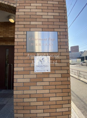 【エントランス】 | シャルマンフジ阿波座ウエスト