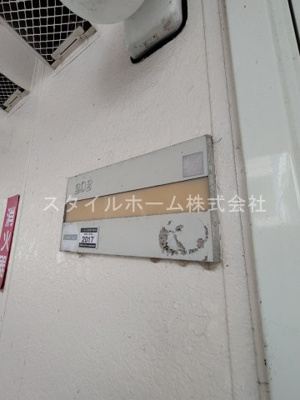 【設備】 | グリーンステージわたなべ