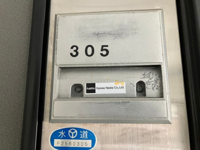 【玄関】 | エスペランザ