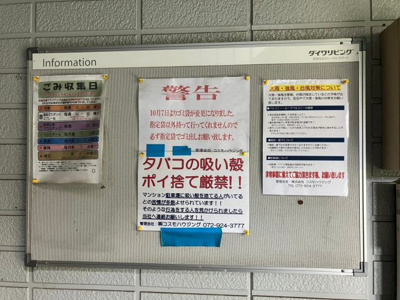 【その他共用部分】 | エスペランザ