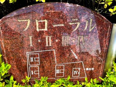 【エントランス】 | フローラルⅣ