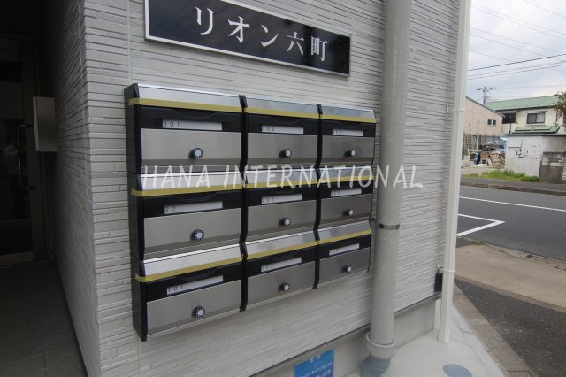 リオン六町のその他共用部分