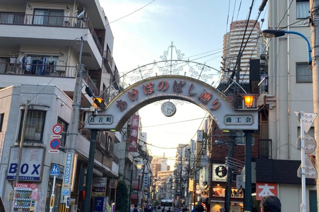 マイトリィ四ツ谷の周辺|あけぼのばし通り