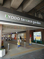 経堂テラスガーデン