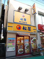 松屋