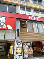 ケンタッキーフライドチキン