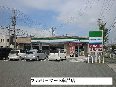 【周辺】 | コトハトルチェ | ファミリーマートまで450m