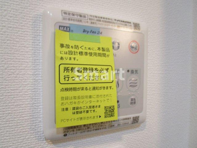 【設備】 | ルネサンスコート中野